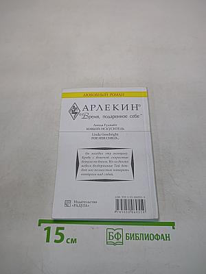 Ковбой-искуситель