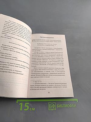 Дорожный посох. Рассказы