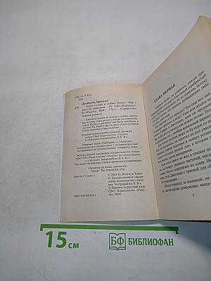 Уроки гольфа и любви