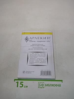 Уроки гольфа и любви