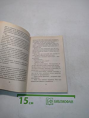 Уроки гольфа и любви