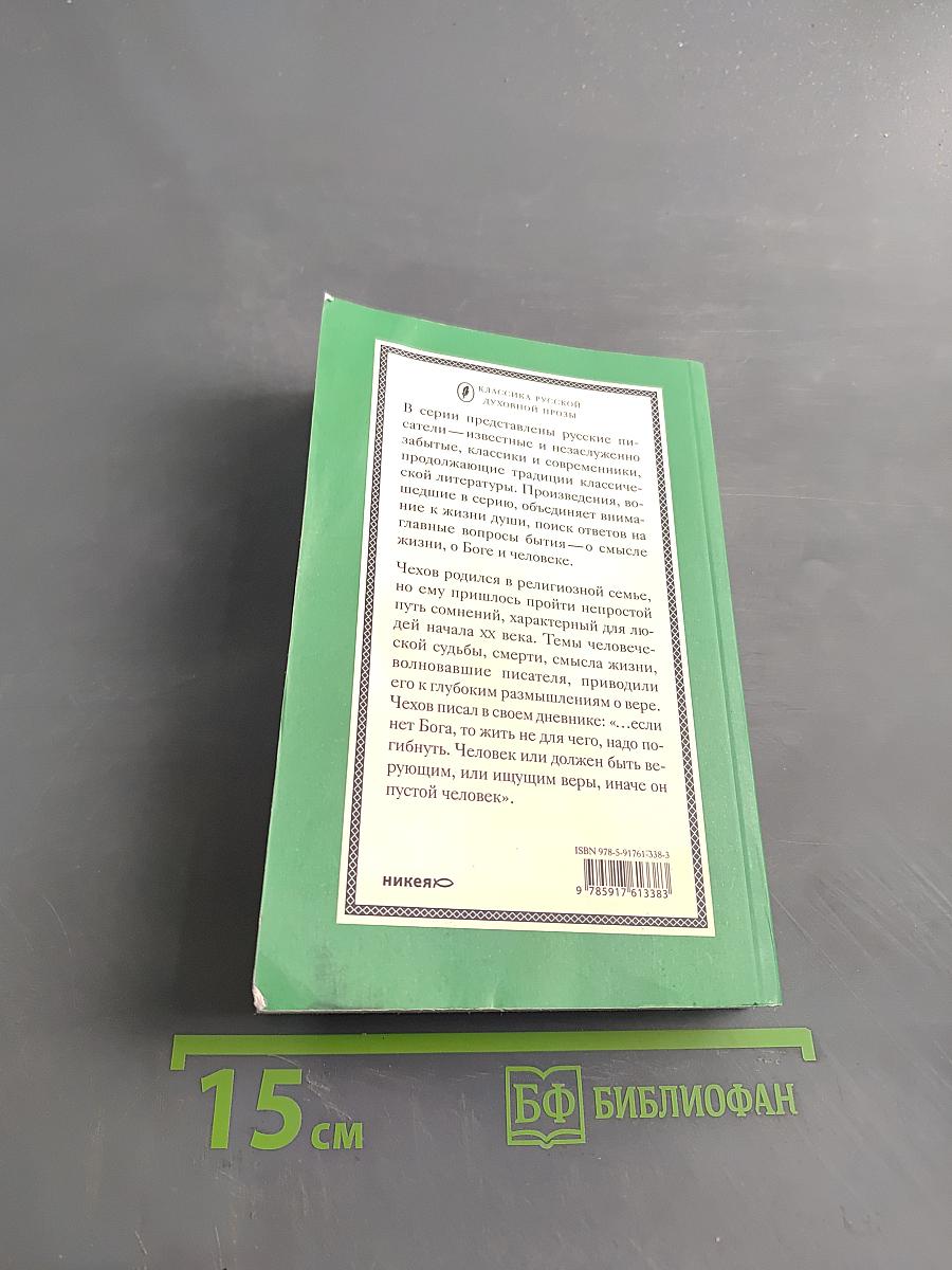 Повести и рассказы