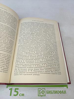 Дело всей жизни. Книга первая. Воспоминания