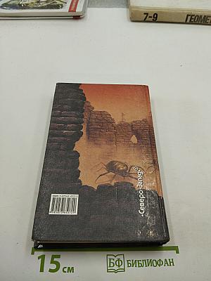 Посланец