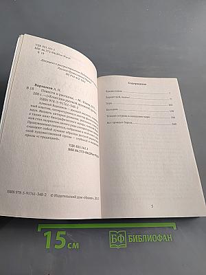Повести и рассказы