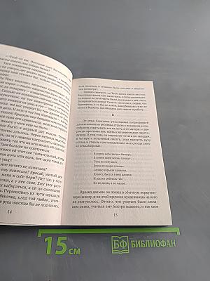 Повести и рассказы