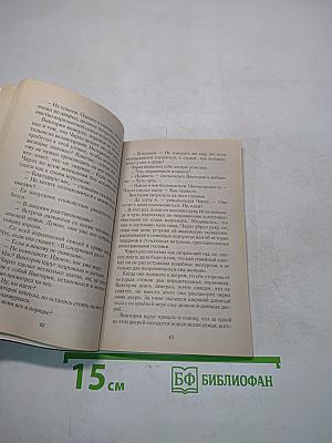 Герцог-сердцеед