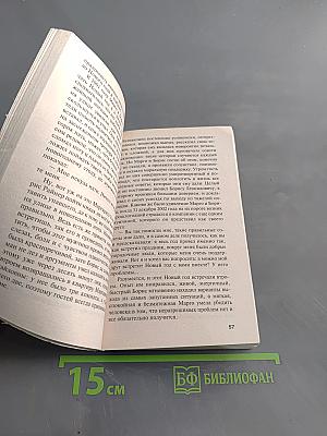 Бой тигров в долине. Том 1