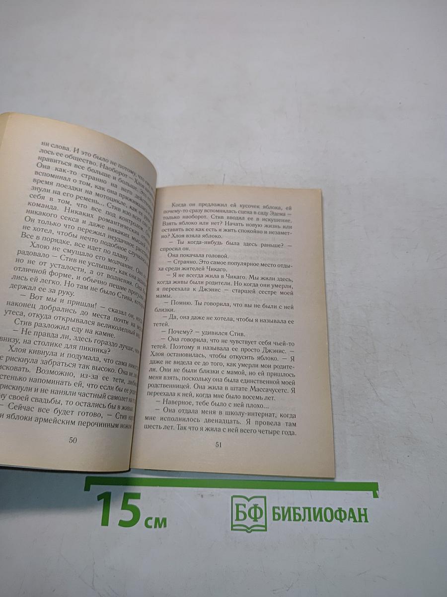 Поженимся в Лас-Вегасе