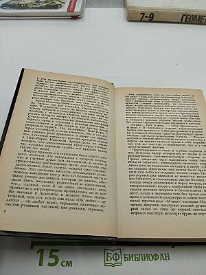 Век невинности