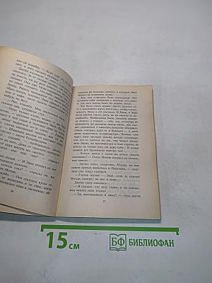 Женитьба на скорую руку