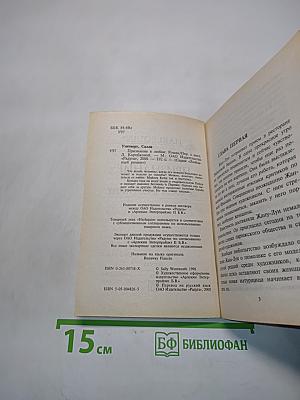 Признание в любви