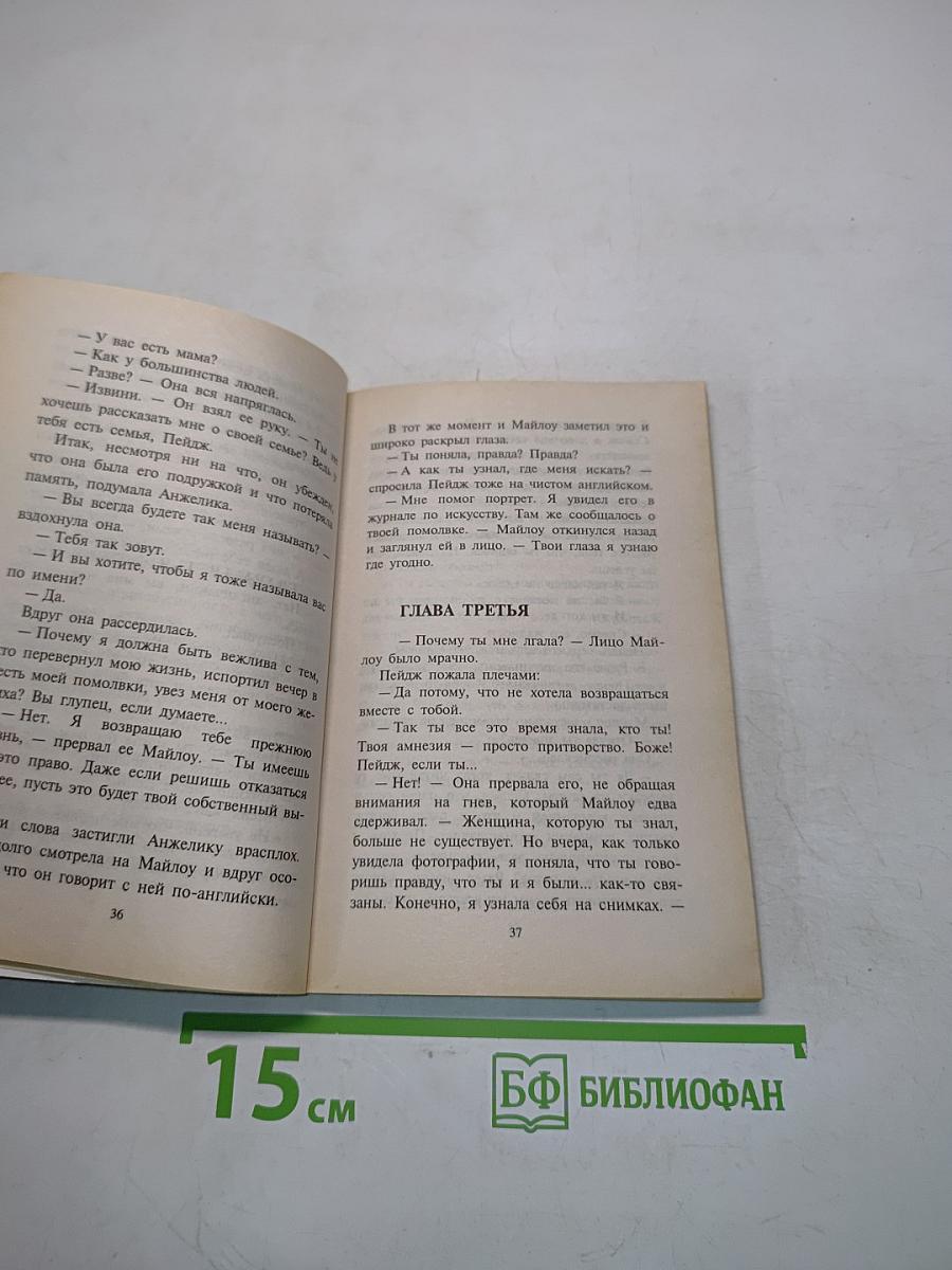 Признание в любви