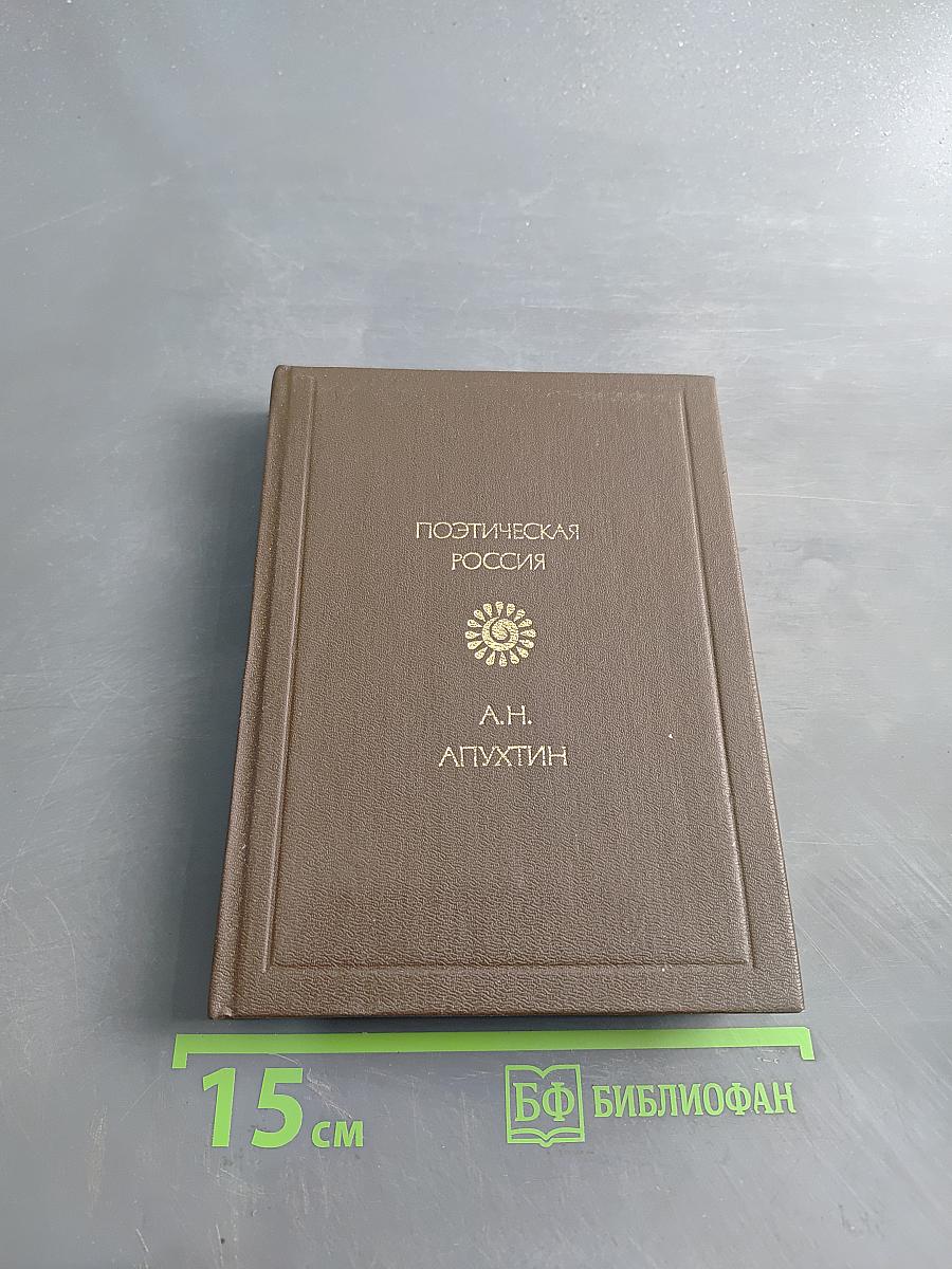Стихотворения