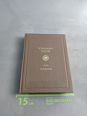 Стихотворения