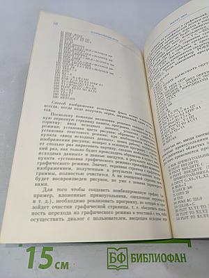 Компьютерные игры