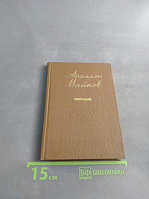 Избранное