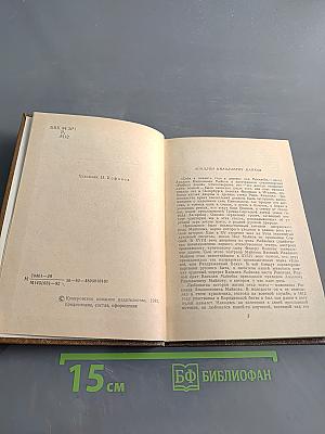 Избранное
