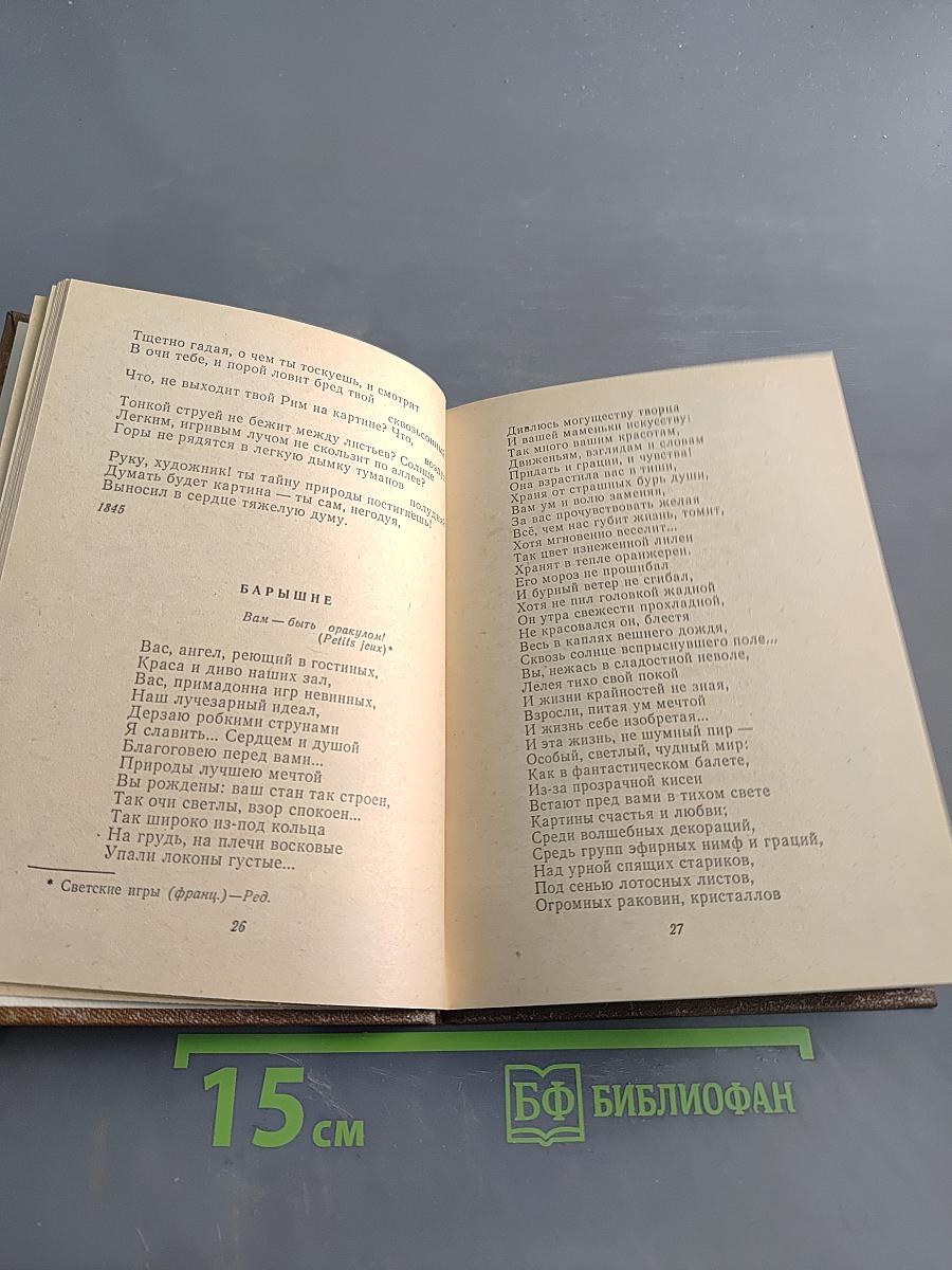Избранное