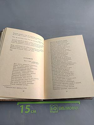Избранное