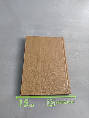 Избранное