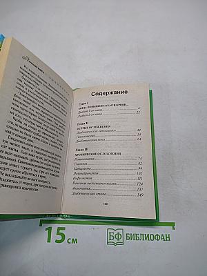 Жизнь с диабетом