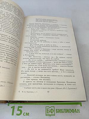 Сочинения. Том первый