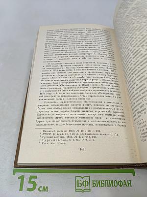 Сочинения. Том первый