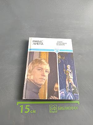 Вчера и сегодня в балете