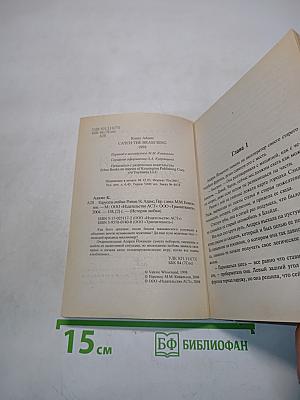 Карусель любви