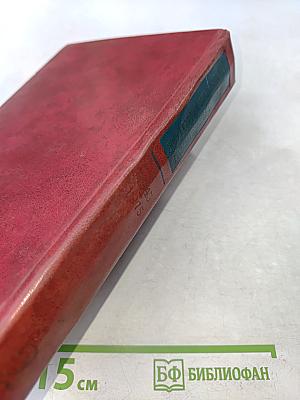 История внешней политики СССР. Том второй. 1945-1975 гг.