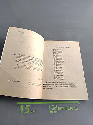 Букет сердечных пожеланий