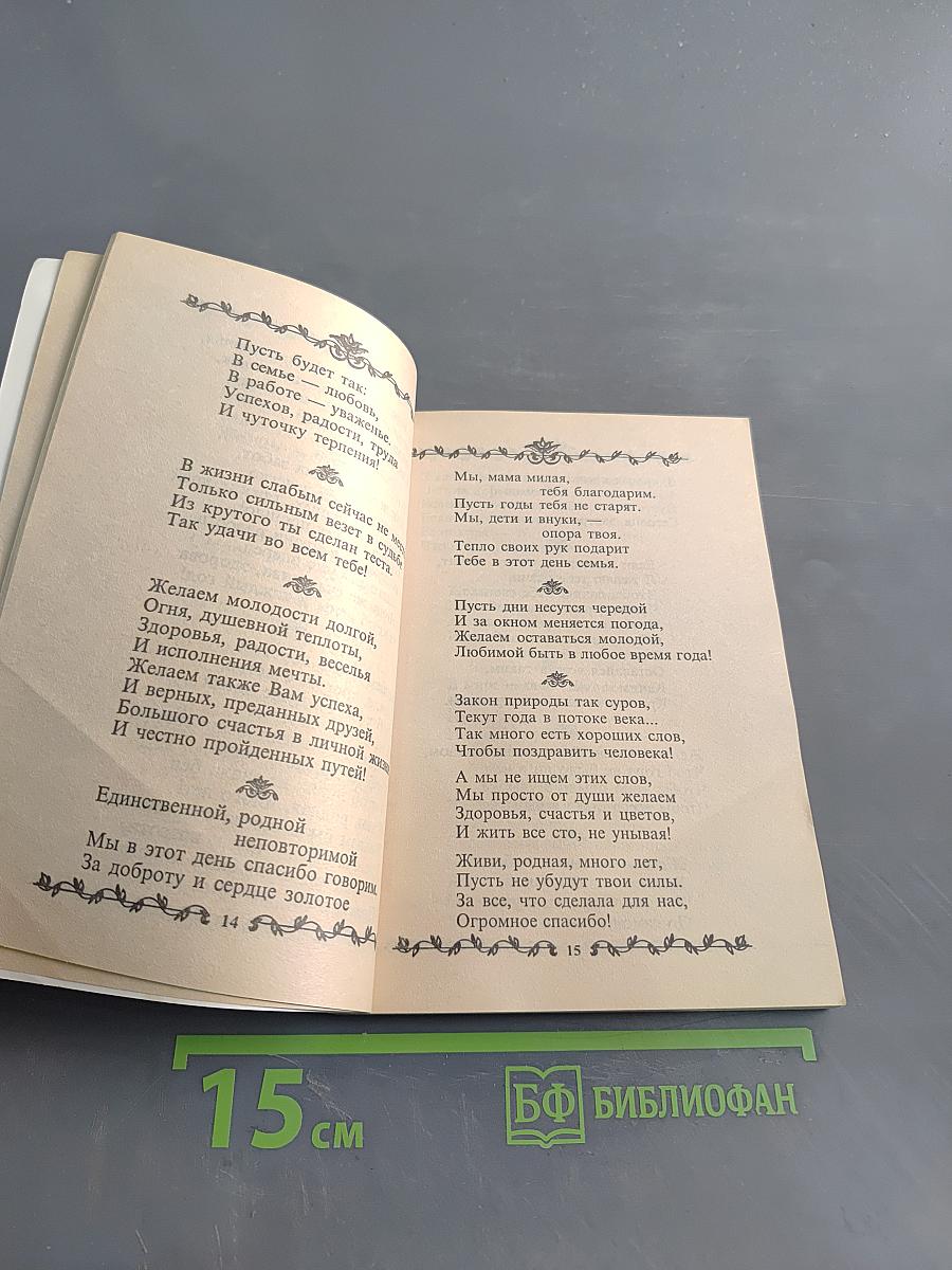 Букет сердечных пожеланий