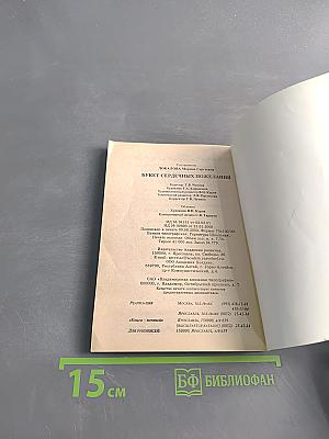 Букет сердечных пожеланий