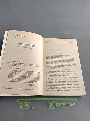 Созвездие жадных псов
