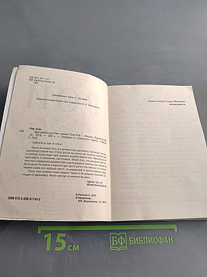 Эдельвейсы для Евы