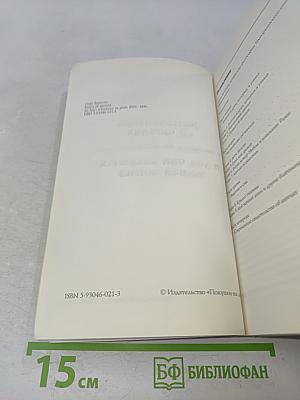 Книга об ангелах