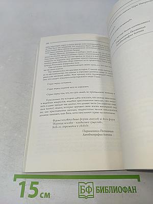 Книга об ангелах