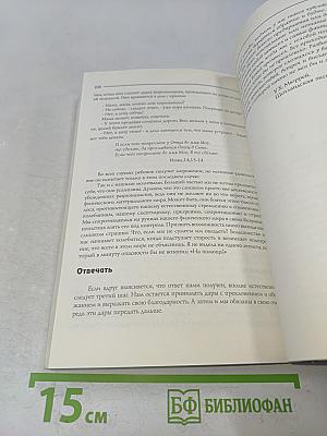 Книга об ангелах