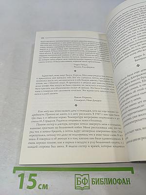 Книга об ангелах