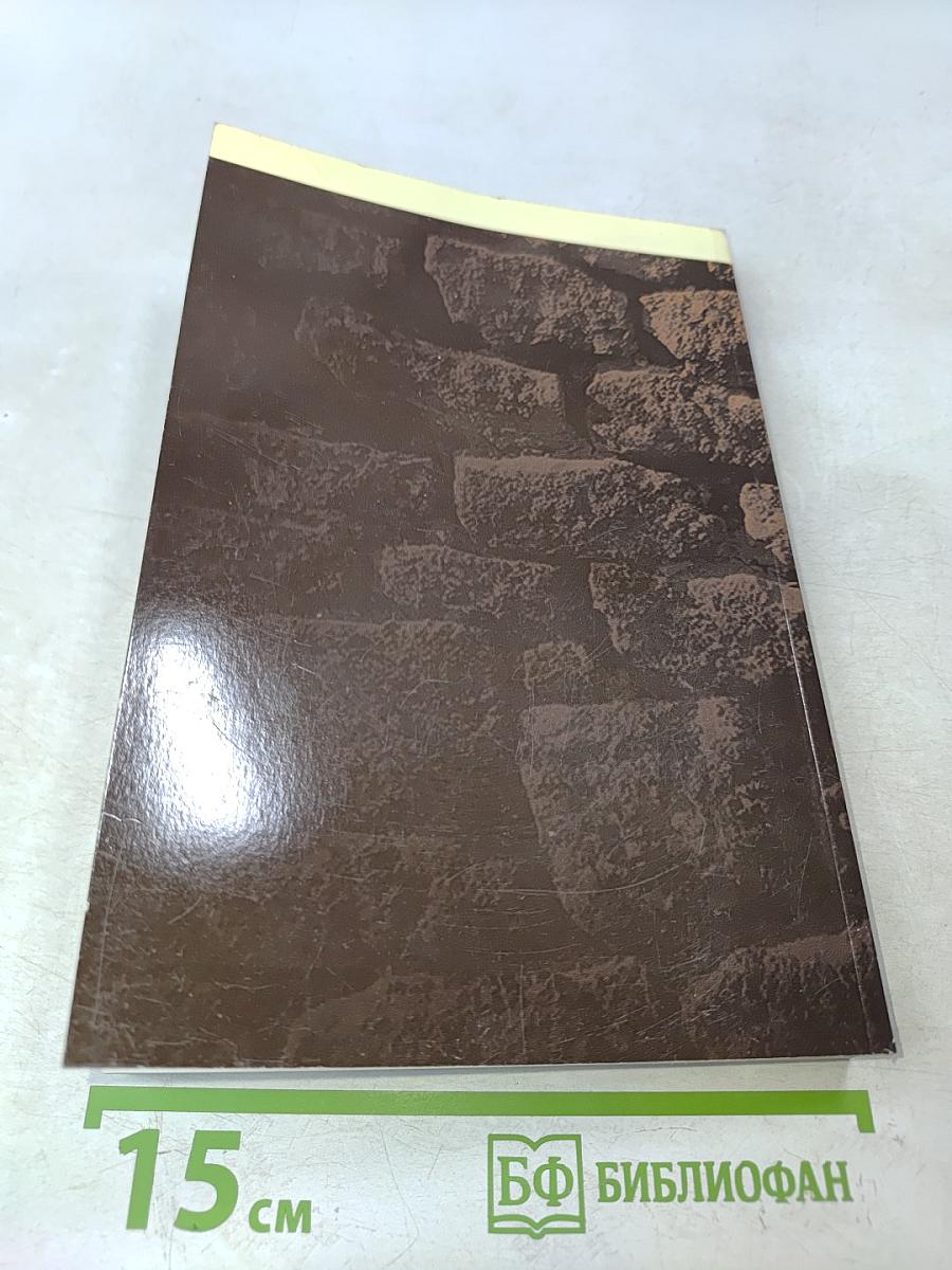 Книга об ангелах