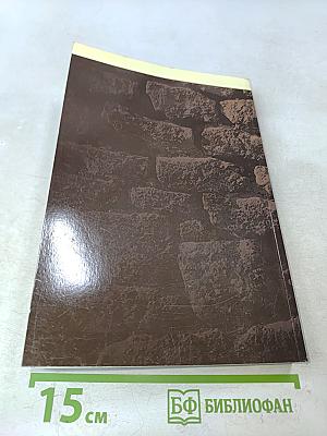 Книга об ангелах