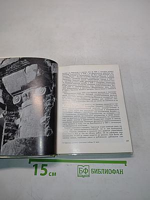 Чернигов