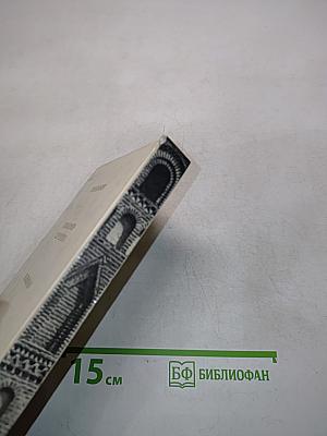 Чернигов