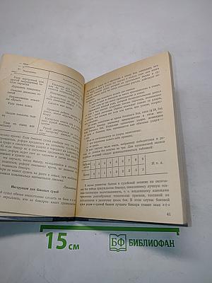 Бокс. Правила соревнований