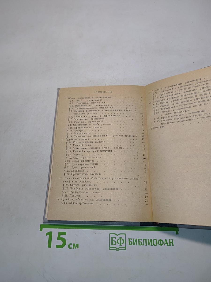 Бокс. Правила соревнований