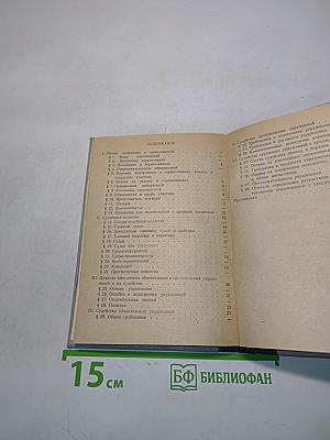 Бокс. Правила соревнований