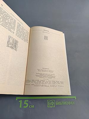 Ленинград. Путеводитель