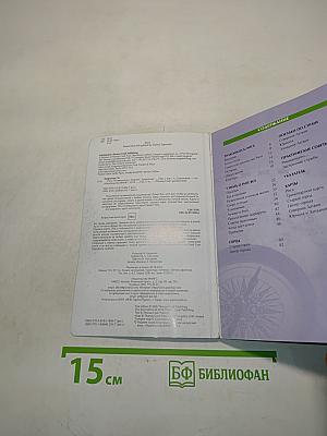 Рига. Pocket book
