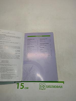 Рига. Pocket book